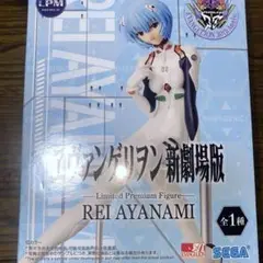 綾波レイ エヴァンゲリヲン新劇場版 フィギュア