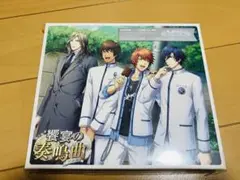 「うたの☆プリンスさまっ♪Shining Live」ドラマCD～饗宴の奏鳴曲(…