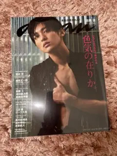 anan 2021年号　SnowMan 目黒蓮　ソロ表紙