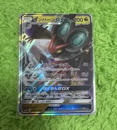 オンバーンGX