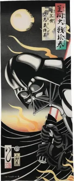 日本手ぬぐい STAR WARS スターウォーズ 浮世絵風 ダース・ベイダー