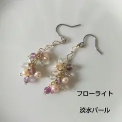 フローライト