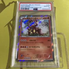 PSA10 ボルケニオン XY-P 266 ポストに声を投げ入れて プロモカード