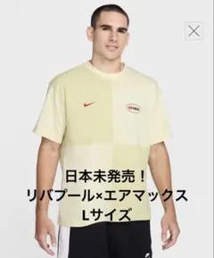 【日本未発売モデル✨】Nike Tシャツ クリーム色 新品未使用　Lサイズ