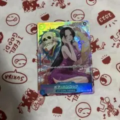 即日発送 ワンピースカード 受け継がれる意思 R ボア・ハンコック パラレル
