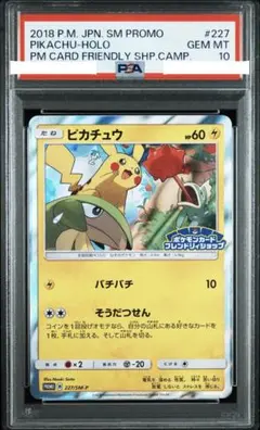 PSA10 ロトム レジェンド ミラー L2 021/080 ポケモンカード PSA10 ロトム レジェンド ミラー L2 021/080 ポケモンカード