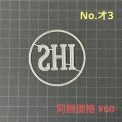 ◆Nダイ No.オ3 丸 サークル カッティングダイ スクラップブック