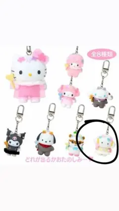 キャラクター ストラップ 全8種類