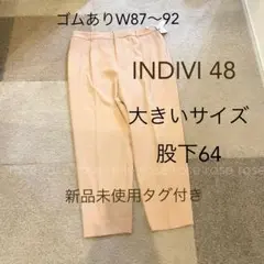 INDIVI 大きいサイズ　48 パンツ　ズボン