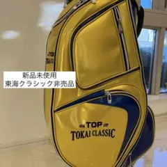 【新品未使用】非売品東海クラシック記念品 キャディーバッグ