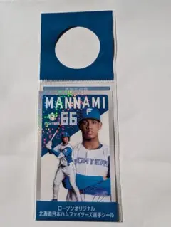 日本ハムファイターズ×LAWSON 万波中正選手シール