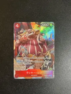 ワンピースカーTHE BEST2ラッキー・ルウ Rパラレル