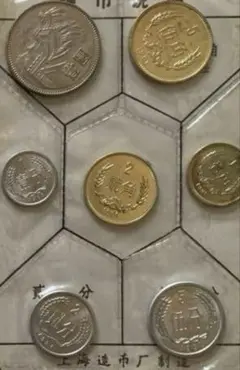 中国人民銀行 中国 希少 ミント貨幣セット壹圓(1981年)他6枚 赤ケース 中国人民銀行 中国 希少 ミント貨幣セット壹圓(1981年)他6枚 赤