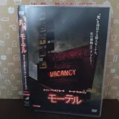 モーテル レンタル落ち(中古DVD)