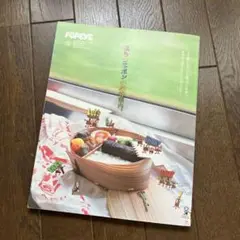 POPEYE 僕らのニッポン小旅行案内。