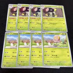 各4枚 進化ライン リククラゲ ねんきんコロニー/ ノノクラゲ キック