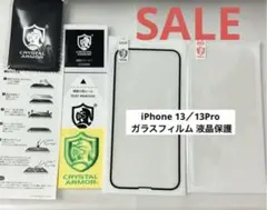 ❤️早い者勝ち❤️iPhone 13／13Pro 強化 ガラスフィルム
