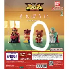 BANDAI 秘密結社 鷹の爪 まちぼうけ レオナルド博士