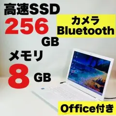 カメラ✨Bluetooth✨Windows 11✨SSD✨東芝✨ノートパソコン