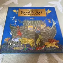 Brian Wildsmith's Noah's Ark ポップアップ絵本