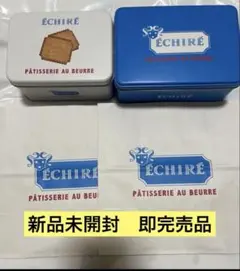 エシレ・パティスリー オ ブール サブレグラッセ　プティブール・エシレ　セット