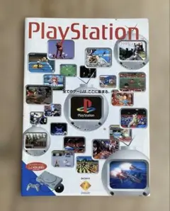 PlayStation ゲームカタログ　1995年