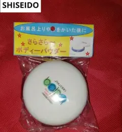 SHISEIDO ベビーパウダー 50g 【新品未開封】