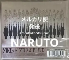 「シルエット」 KANA-BOON NARUTO ナルト