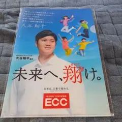 ECC 大谷翔平 クリアファイル