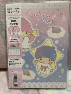 リトルツインスターズ 2023年 スケジュール帳 キキララ サンリオ 手帳