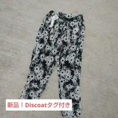 新品！Discoat花柄リラックスフィットパンツ