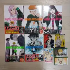 WINDBREAKER 7〜11巻セット ＋カード2枚、シール3枚