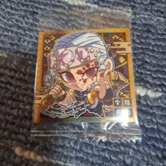 宇髄天元 シール 未開封 バンダイ