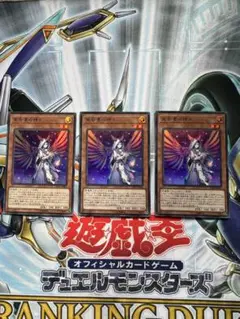 遊戯王　宣告者の神巫　3枚セット