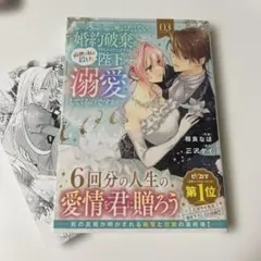 ループ5回目。今度こそ死にたくないので婚約破棄を持ちかけたはずが、前世で私を殺…