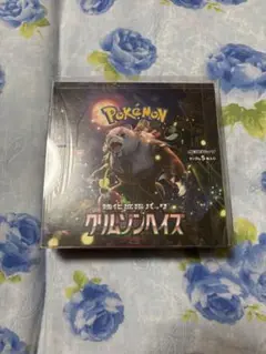 クリムゾンヘインズ　box シュリンク付き