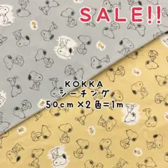 ★SALE★コッカ シーチング スヌーピー 線描き プリント50㎝×2色計1m