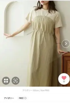 NOAHL ドッキングドロストワンピース