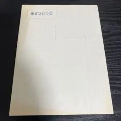 東京フレンズ プレミアムBOX 大塚愛 DVD4枚組　ドラマ