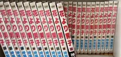 花より男子　1~37巻　全巻セット
