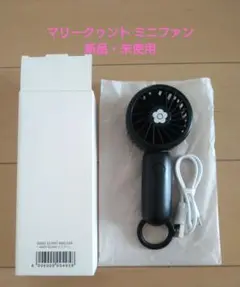 【最終値下げ】マリークワント ハンディファン ホワイト ブラック セット Amazon.co.jp: マリークワント ノベルティ ハンディファン