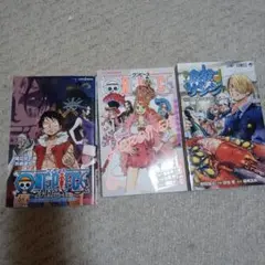 ONEPIECE 関連本 3冊セット