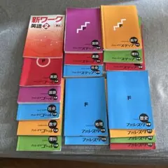フォレスタ　ステップ/ゴール　高校受験
