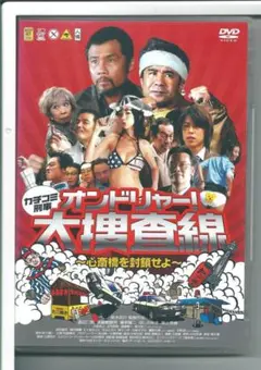 y DVD カチコミ刑事 オンドリャー!大捜査線 心斎橋を封鎖せよ