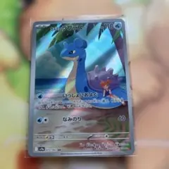 ポケモンカード カスミのラプラスar