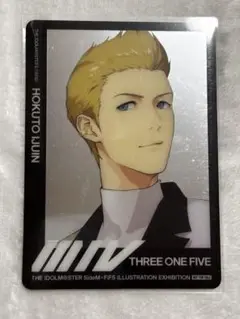 SideM fifs 特典 北斗