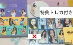 TWICE What is Love? CD アルバム 特典 トレカ ツウィ