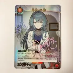 ユニオンアリーナ 学園アイドルマスター 月村手毬 U★ 星1 パラレル