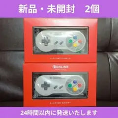 【新品未開封】スーパーファミコン　コントローラー　ニンテンドースイッチオンライン