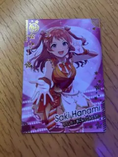 ツアマス|学マス|花海咲季SR